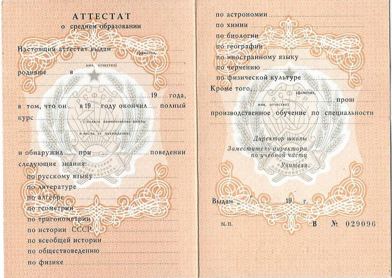 Купить диплом ПГУПС бланк ГОЗНАК 969767142