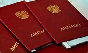 Купить диплом СПбГПМУ бланк ГОЗНАК - надежно и быстро