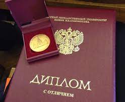 Купить диплом ГЭИ просто, быстро и надежно