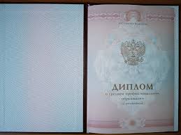 Купить диплом механика на официальном бланке -518761232