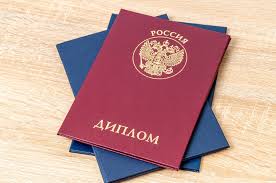 Купить диплом МФПИ Высшее образование без границ