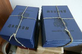 Купить диплом МФПИ Высшее образование без границ