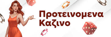 Online Καζίνο Χωρίς Εγγραφή Οδηγός για Νέα Παιχνίδια και Μπόνους