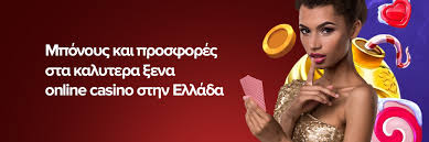 Τα καλύτερα online casino - Οδηγός για τους παίκτες