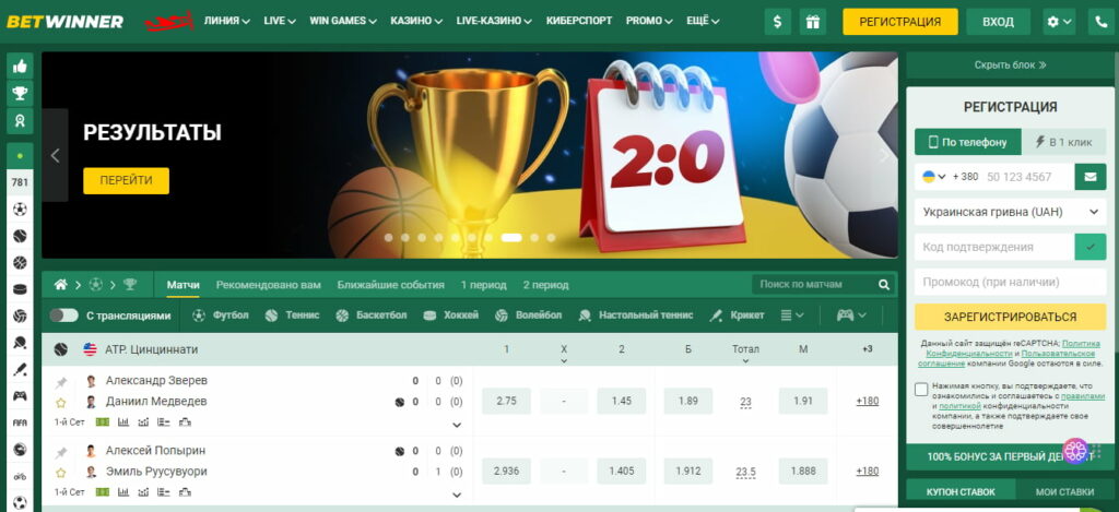 Experience Thrilling Gaming at BetWinner Online Casino